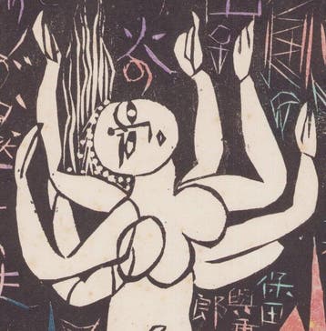 - 1964 - Shik Munakata  (1903–1975) - Japan -