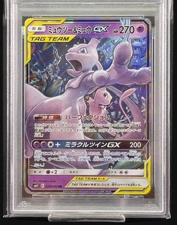 Pokémon - 1 Graded card 029/094 - PSA 9