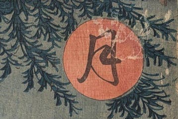 KUNIYOSHI . ZELDZAM . Sneeuw, Maan en Bloemen . Maan . auth, Antiquités & Art