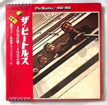 Beatles - The Beatles – 1962–1966 & A Hard Day’s Night, Cd's en Dvd's, Nieuw in verpakking