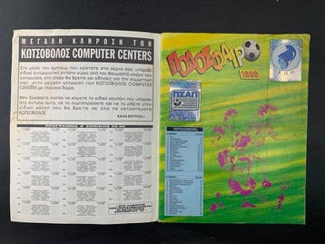 1995/96 Panini Rare Complete Sticker Album Football 1996, Nieuw