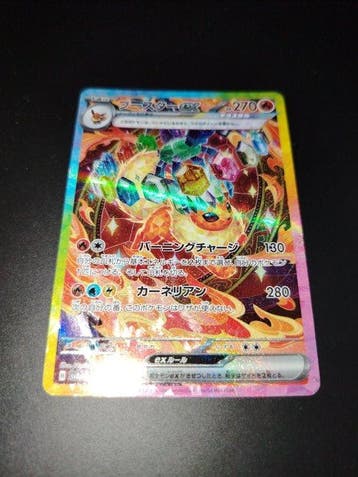 Pokémon - 1 Card - Flareon Ex SAR Terastal Festival 202/187