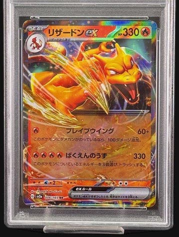 Pokémon - 1 Graded card - Charizard 006/165 - PSA 10, Nieuw