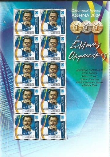 Griekenland 2004 - uiterst zeldzaam volledig vel van de