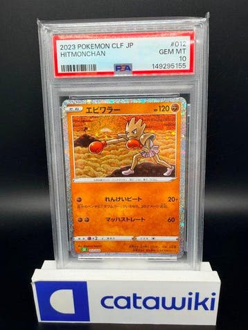 Pokémon - 1 Graded card - Hitmonchan 012/032 PSA 10 -, Nieuw