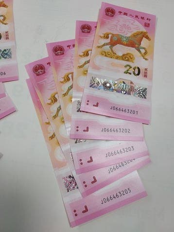 China. - 20 x 10 Yuan 2026 - Year of the Horse zodiac -