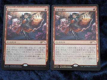 Monstrous Rage PWS 2025 Autumn - 4 Card - Magic: The, Nieuw