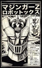 Æ (XX-XXI) - Set of 3 – Mazinger Z · Great Mazinger ·