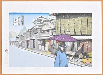 Hundred Views of Kyoto - Kamishichiken  - Limited Edition