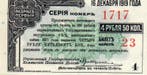 Russie Russland Siberie en Ourals Pick S 888 4 Roubles-50..., Verzenden, België