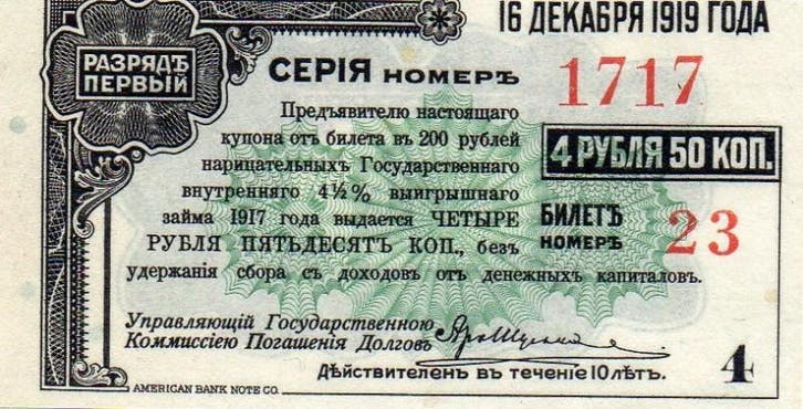 Russie Russland Siberie en Ourals Pick S 888 4 Roubles-50..., Postzegels en Munten, Bankbiljetten | Europa | Niet-Eurobiljetten