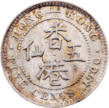 Hongkong. Victoria. 5 Cents 1900, Postzegels en Munten