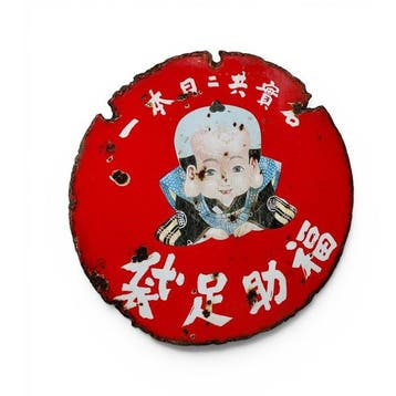 Japans emaille bord –  Fukusuke Tabi – Zeldzaam vroeg