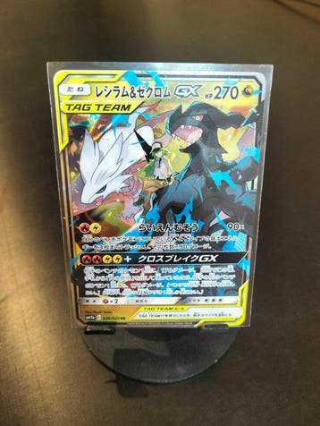 3 Card - Reshiram & Dracaufeu, Reshiram et Zekrom, Dracaufeu
