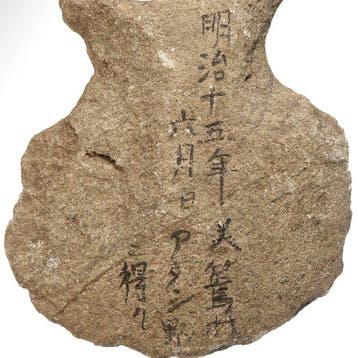 Japans Steen Neolithische getailleerde bijl. (uit Bonhams