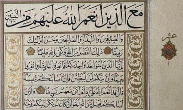 Unknown - Quran - Ottoman - 1700