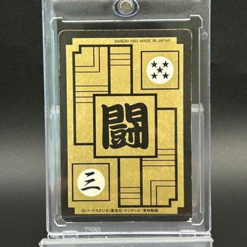 Bandai - 1 Card - Dragon Ball Z - Son Goku 508 Foil