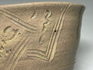 Chawan with Hand-Carved Imperial Theme “Uta (Poem)” by