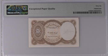 Egypte. - 5 Piastres - 1940 (ND 1971) - Serial Number 1 -