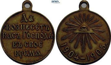 Brons medaille 1905 Russland Nikolaus Ii 1894-1917, Verzenden, België