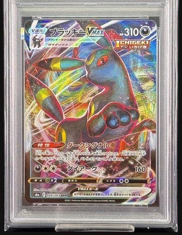 Pokémon - 1 Graded card 048/069 - PSA 10, Nieuw