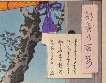 YOSHITOSHI . Maeda Geni . 100 aspecten van de maan .