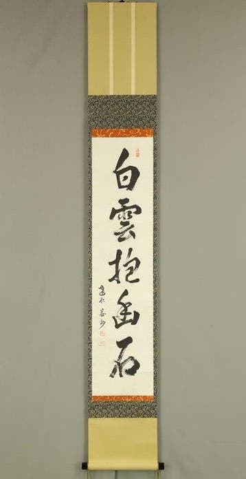 Hakuun Yusekiwo Idaku with Box - Takeda Ekiju