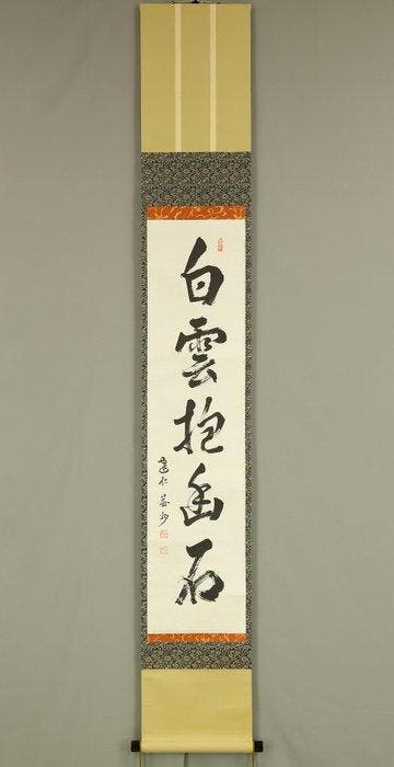 Hakuun Yusekiwo Idaku with Box - Takeda Ekiju, Antiquités & Art, Antiquités | Autres Antiquités