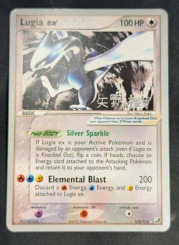 Pokémon - 1 Card - Lugia 105/115 Event exclusive of, Nieuw