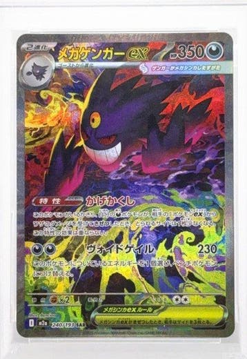 Pokémon - 1 Graded card - Gengar 240/193 Alternate art, Foil, Nieuw