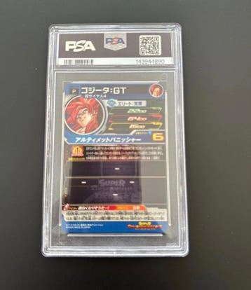 Bandai - 1 Graded card - Dragon Ball - Gogeta: GT PUMS13-09, Nieuw