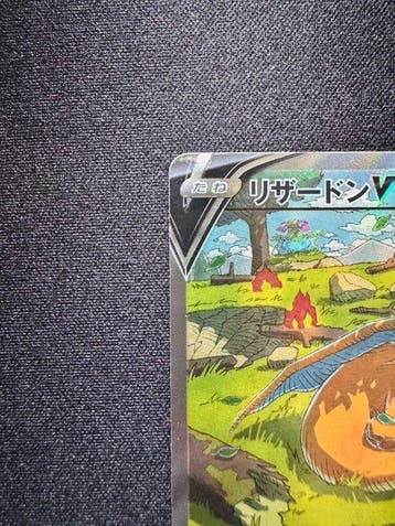Pokémon - 1 Card - Charizard V - Sword & Shield, Nieuw
