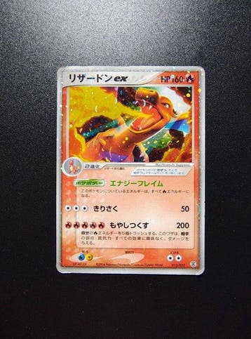 Pokémon - 1 Card - Charizard ex 012/052 – Holo – Japanese –, Hobby en Vrije tijd, Nieuw