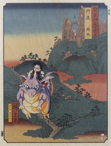ATO NAOKI - Gohan riding IcarusZ( - Édition
