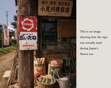 Atariya Farm Co., Ltd. - Zeldzaam vintage Japans