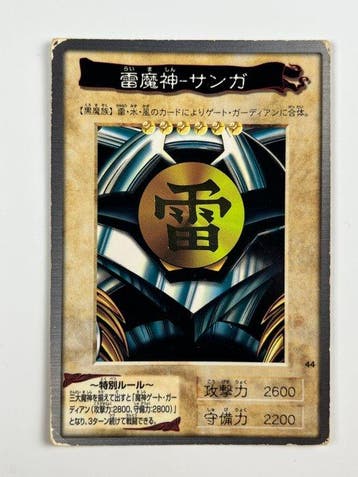 Bandai Card - Yu-Gi-Oh! - [Vintage Lot of 5] 1998-1999
