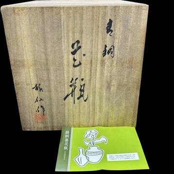Vaas - Brons, Goud - Japan - Bronzen vaas (Zonder