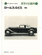 ROLLS-ROYCE - PRE WAR, Ophalen of Verzenden, Nieuw