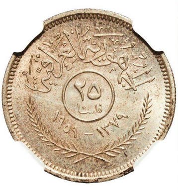Irak. 25 Fils 1959 - NGC MS63, Postzegels en Munten