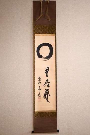 Zenboeddhisme - Enso  en Zen-taal Onuitputtelijk -