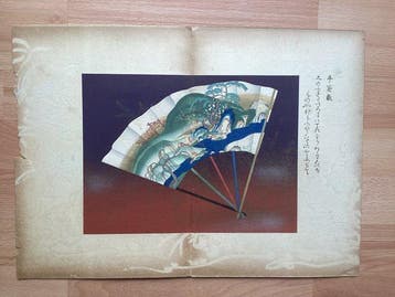 Hyakunin Isshu zuk kokura no nishiki