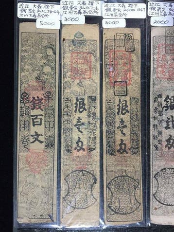 Japan. - 7 Banknotes Set of 7 Rare Edo Period Japanese, Postzegels en Munten