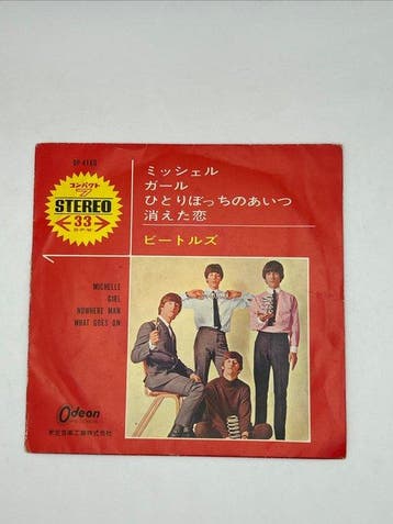 Beatles - The Beatles – Japanese 7 Vinyl Collection – 4, Nieuw in verpakking