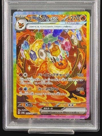 Pokémon - 1 Graded card - Flareon 202/187 - PSA 10, Nieuw