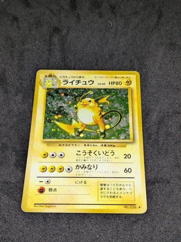 Pokémon - 1 Card - Raichu, 1996 No.26 Foil, Holo, First, Hobby en Vrije tijd, Verzamelkaartspellen | Pokémon, Nieuw