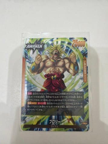 Bandai - 1 Card - Dragon Ball - Broly FB08-073 Foil, Collections
