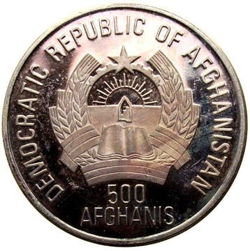 Afghanistan. 500 Afghanis 1989, Olympic games, Barcelona