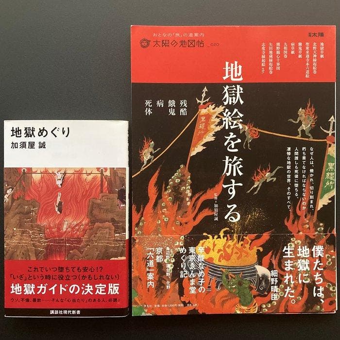 Japanse Boeddhistische Helcollectie – 2 Delen met Obi –, Antiek en Kunst, Antiek | Overige Antiek