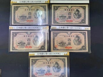 Japan. - 151 banknotes - various dates (Zonder minimumprijs)