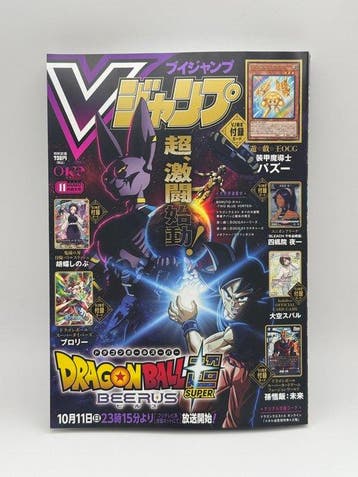 ShueiSha Verzegelde kaart - Dragon Ball - Son Gohan